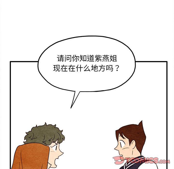 超自然恋爱:第9话-65