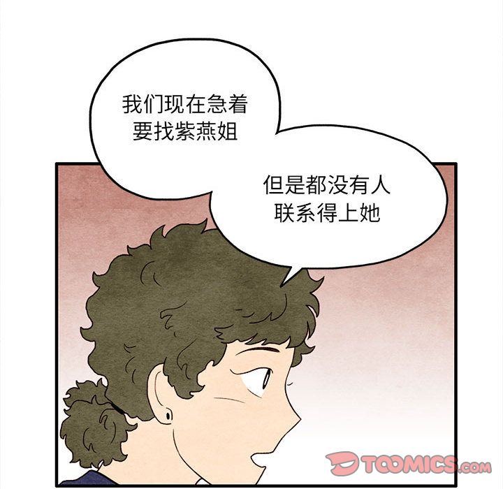 超自然恋爱:第9话-67