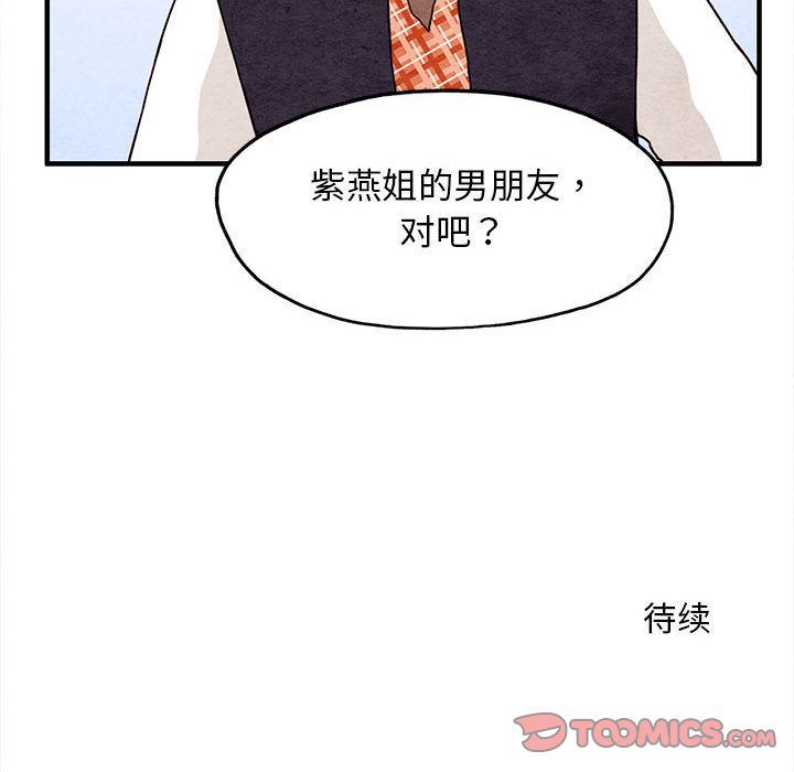超自然恋爱:第9话-69