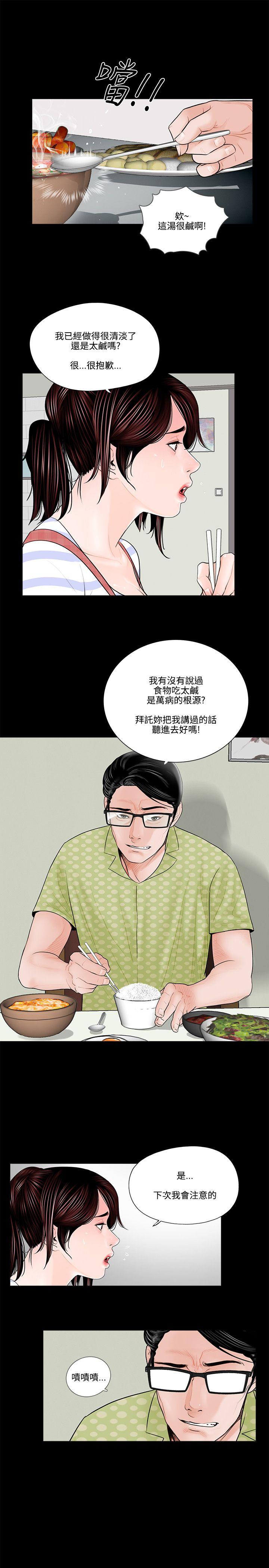 第1话-12