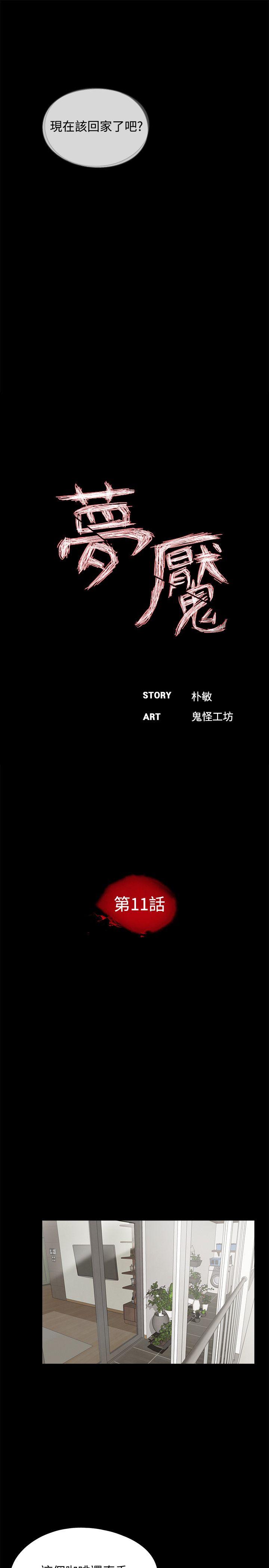 第11话-6