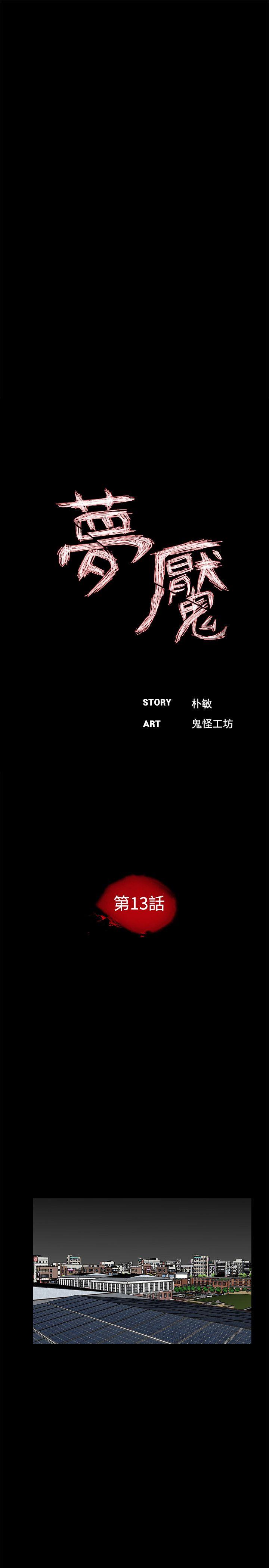 第13话-10