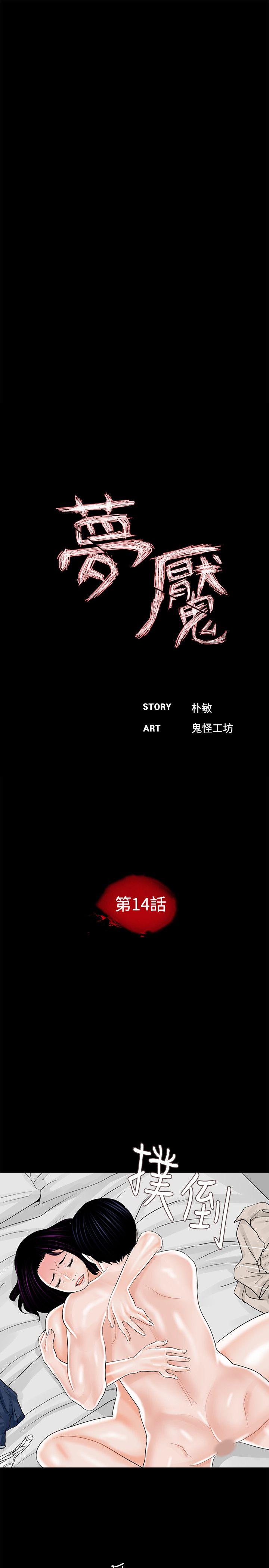 第14话-12