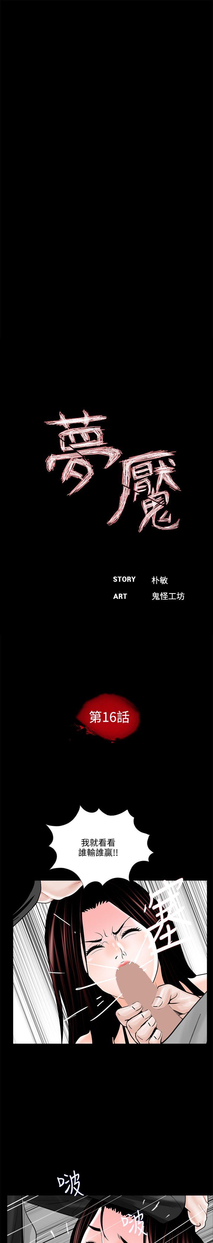 第16话-8