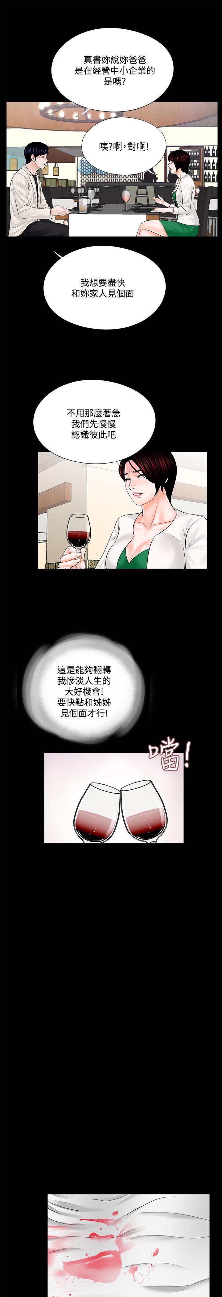第19话-10