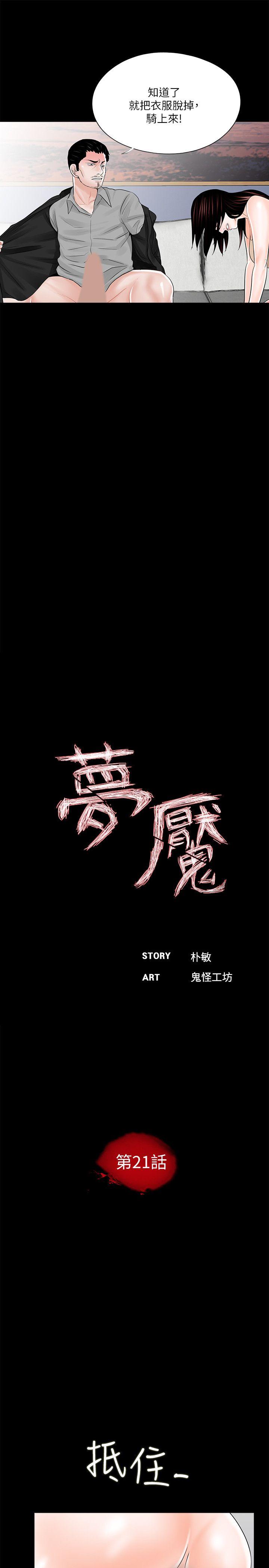 第21话-6
