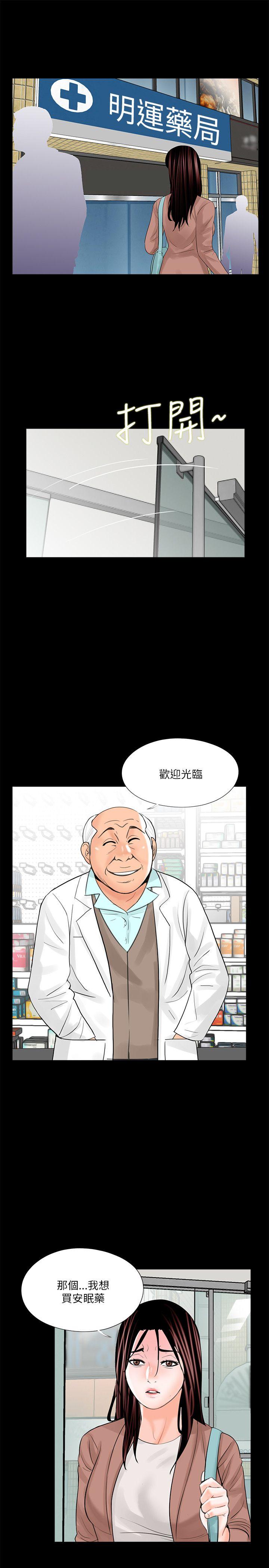 第23话-8