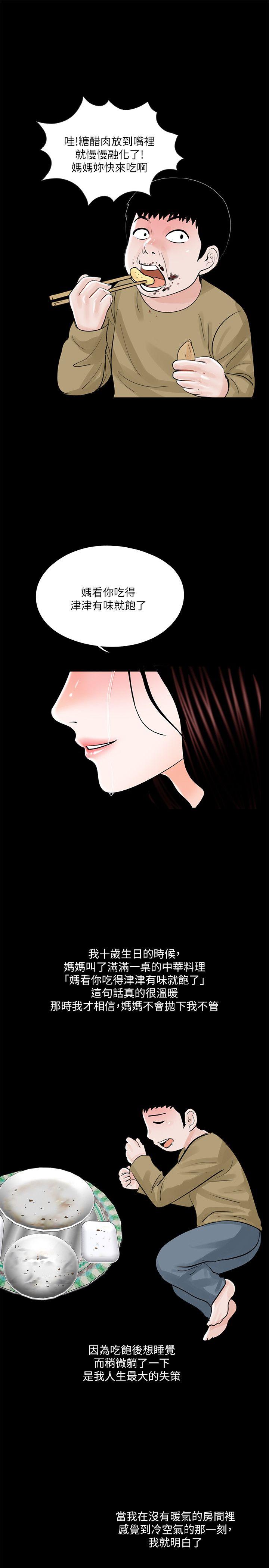 第24话-10