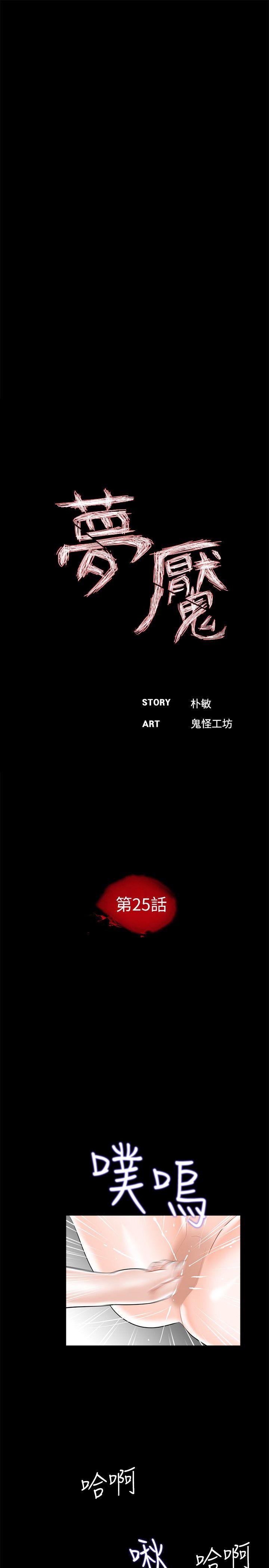 第25话-10