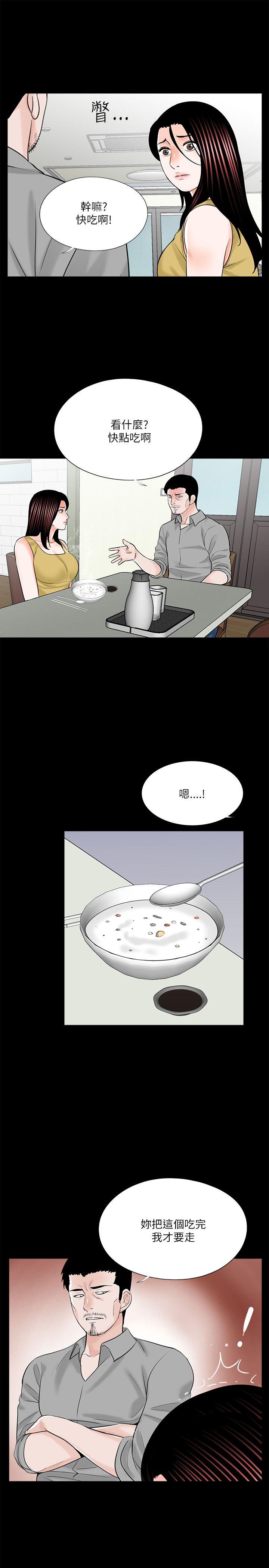 第27话-6