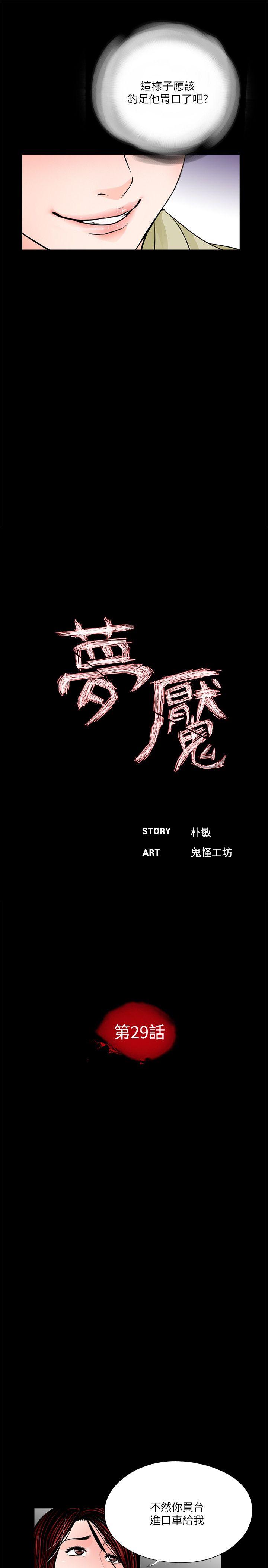 第29话-8