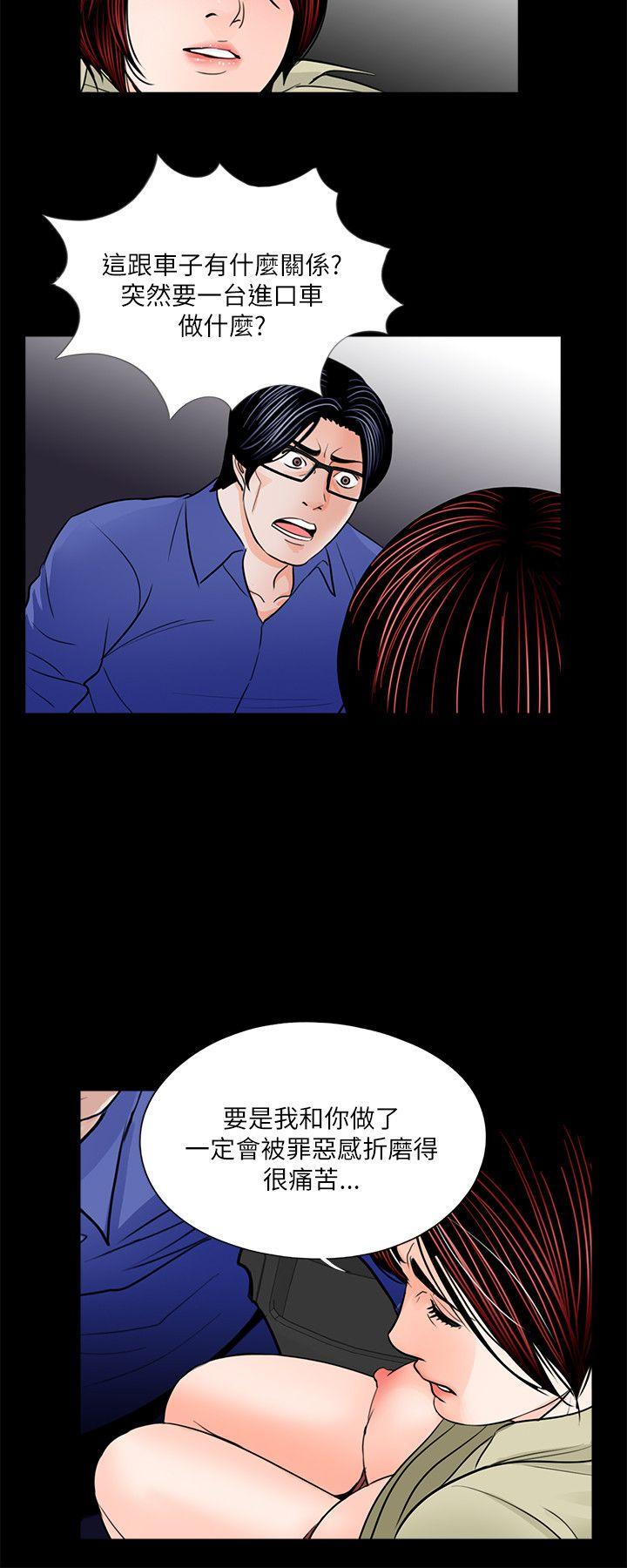 第29话-9
