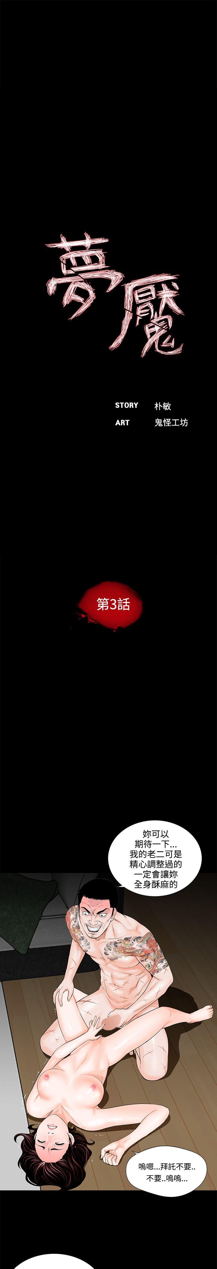 第3话-6
