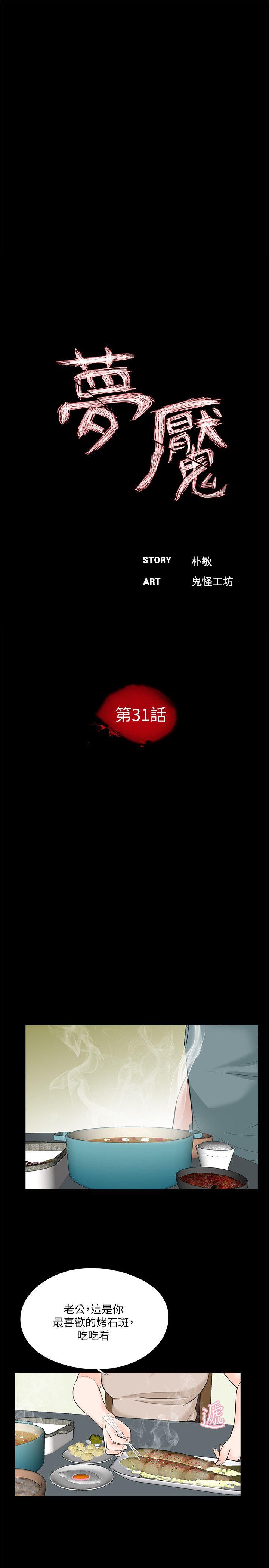 第31话-5