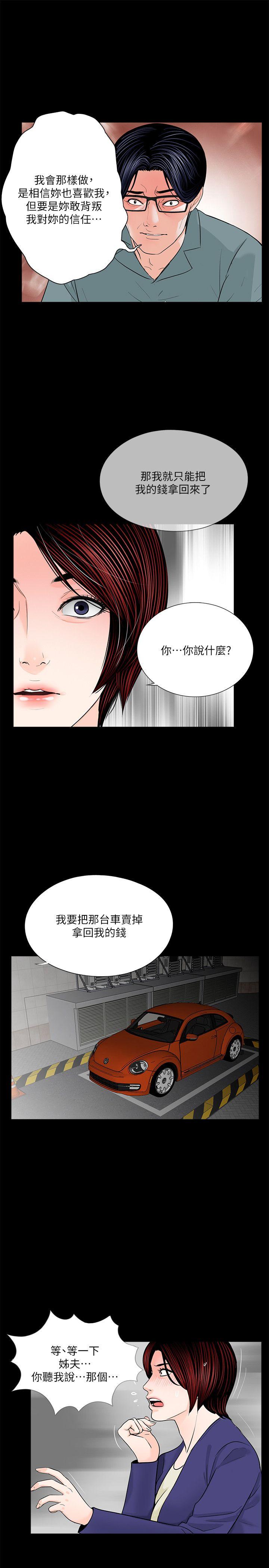 第32话-7