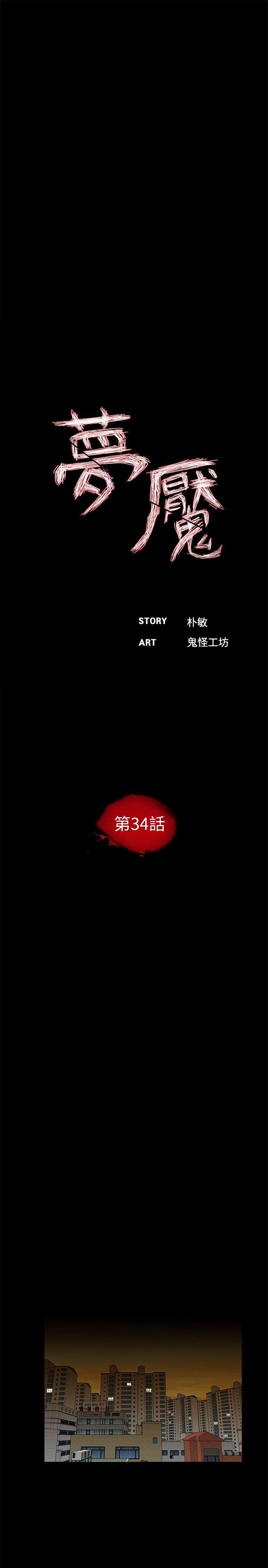 第34话-9