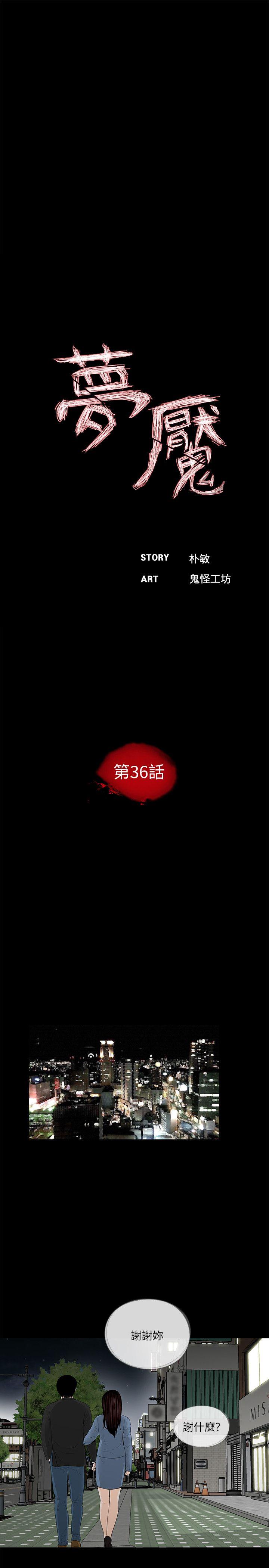 第36话-9
