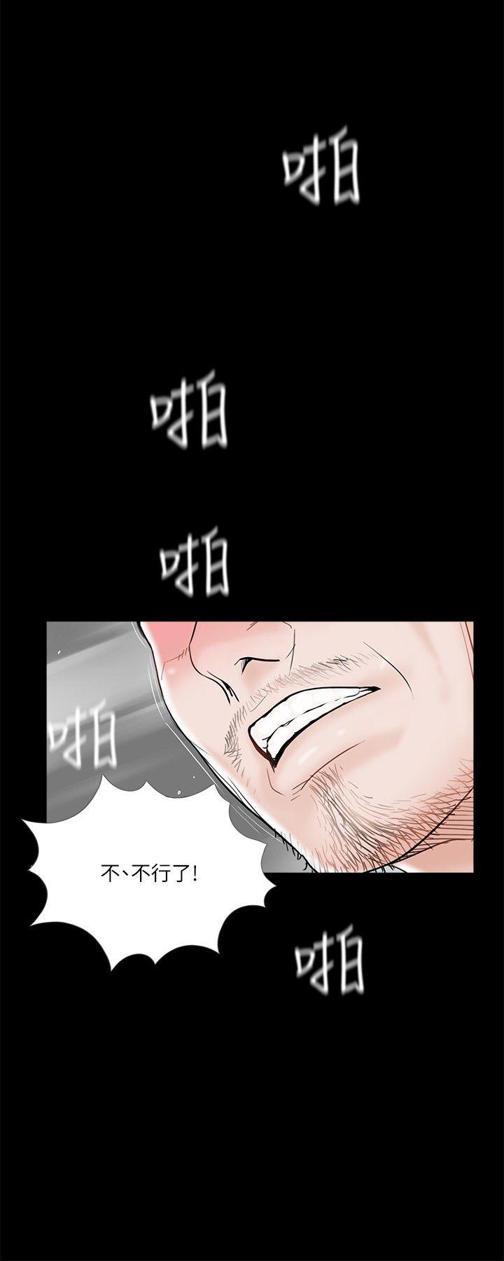 第37话 - 坏老公[2-8