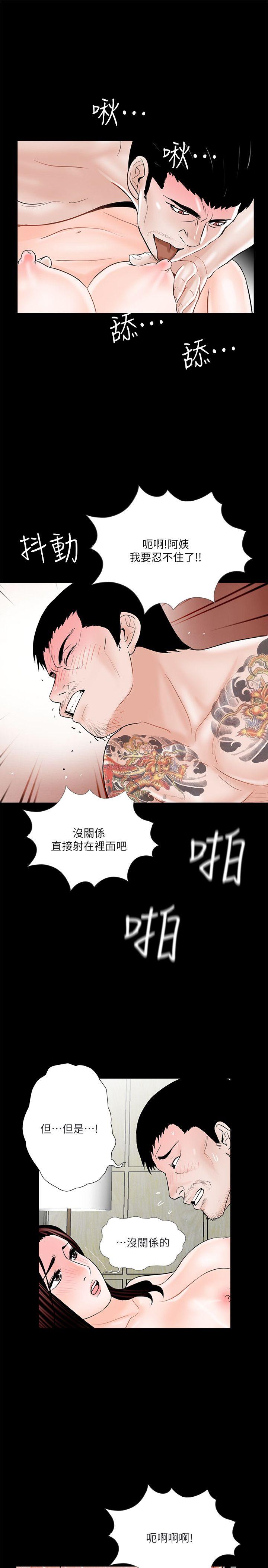 第37话 - 坏老公[2-15