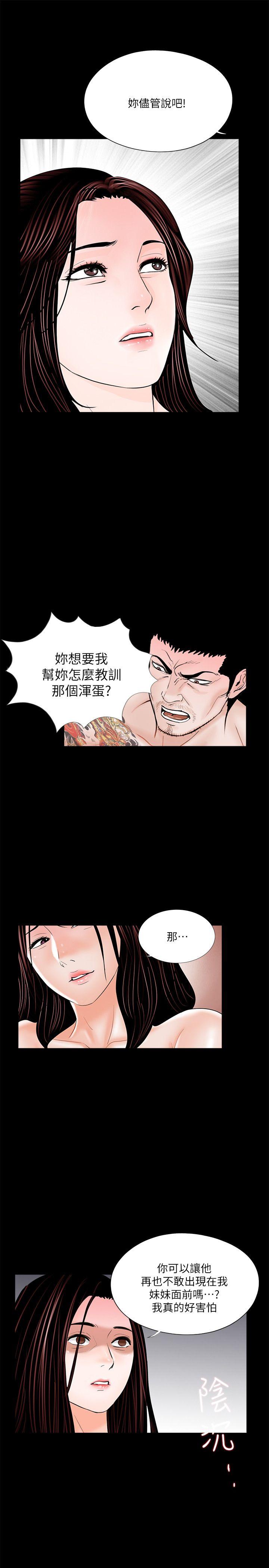 第37话 - 坏老公[2-21