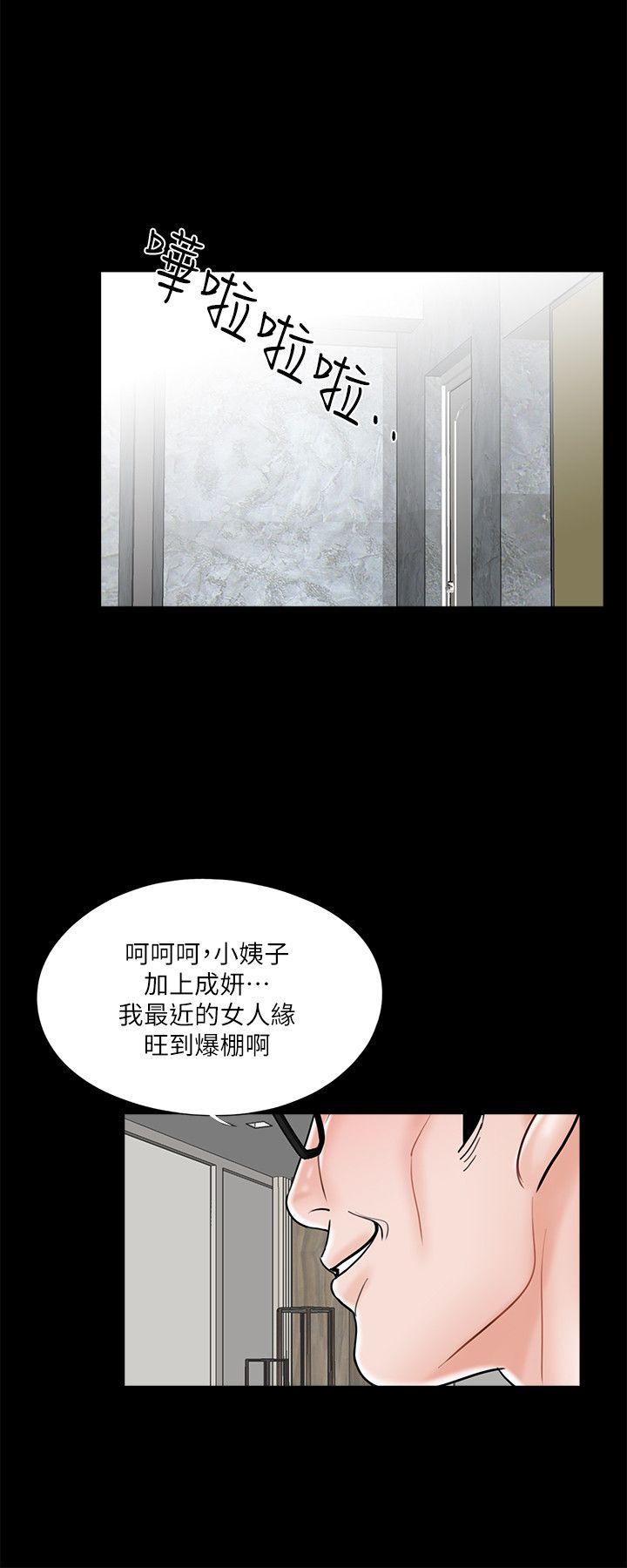 第37话 - 坏老公[2-24
