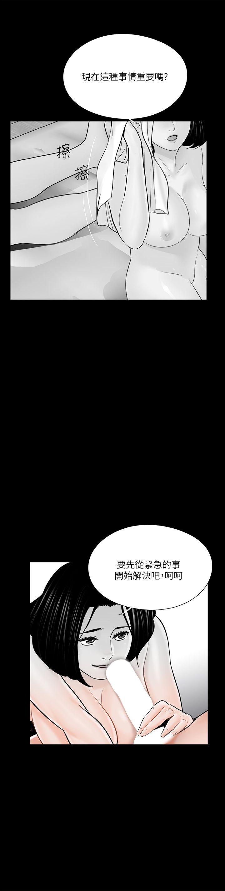 第38话 - 坏老公[3-0