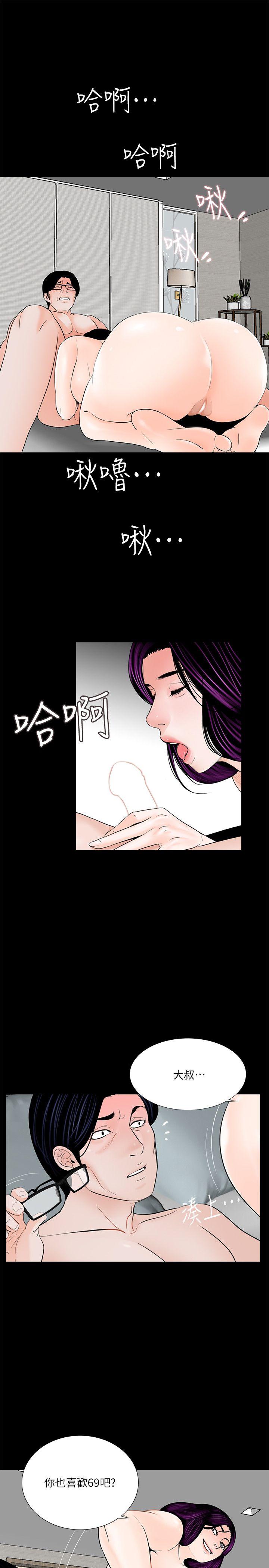 第38话 - 坏老公[3-1