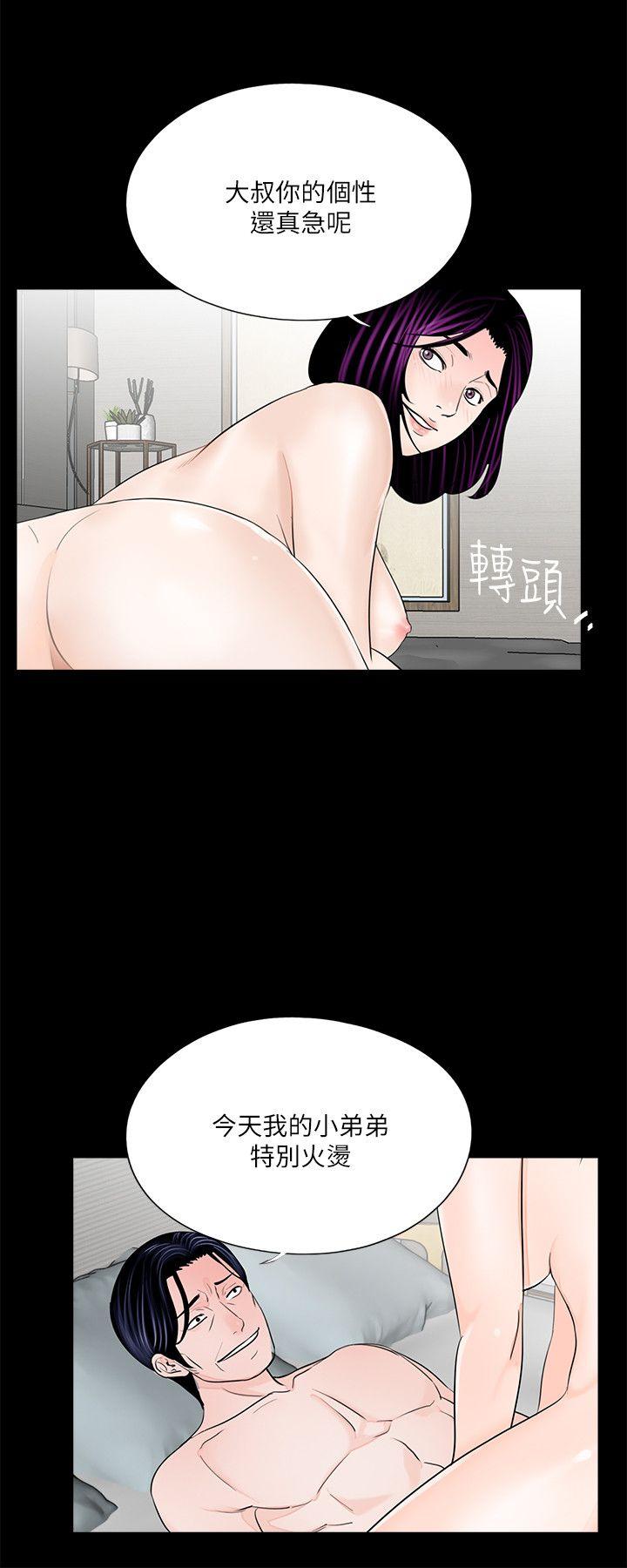 第38话 - 坏老公[3-4