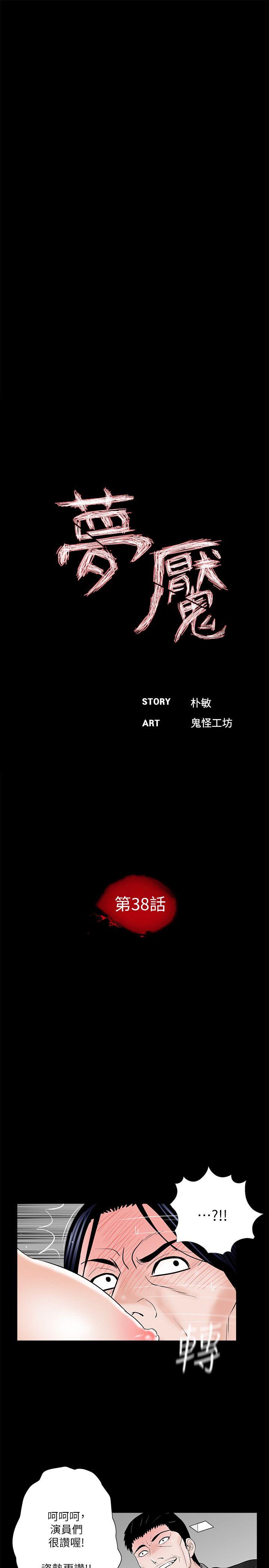 第38话 - 坏老公[3-9