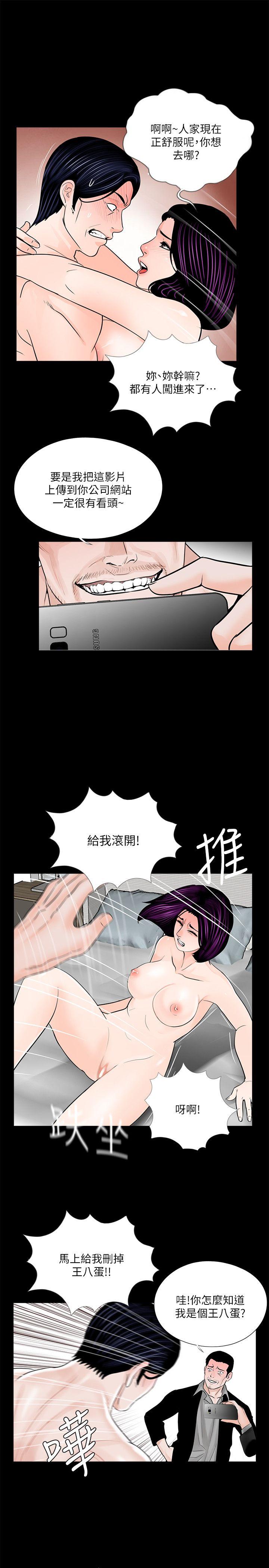 第38话 - 坏老公[3-11