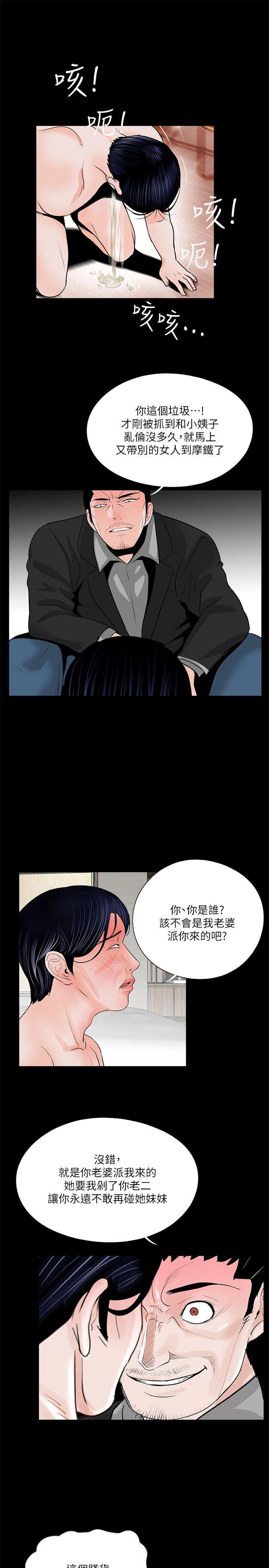第38话 - 坏老公[3-15