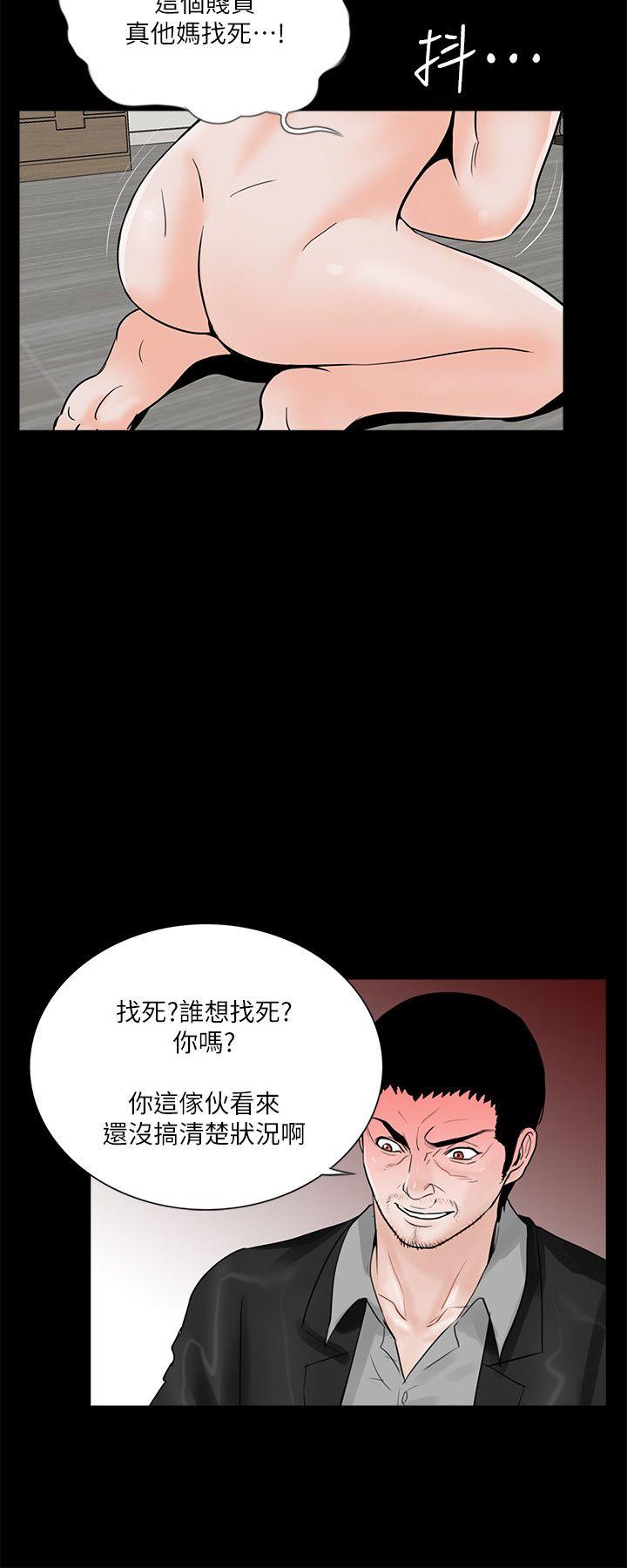 第38话 - 坏老公[3-16