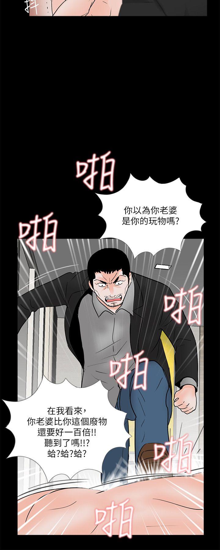 第38话 - 坏老公[3-18