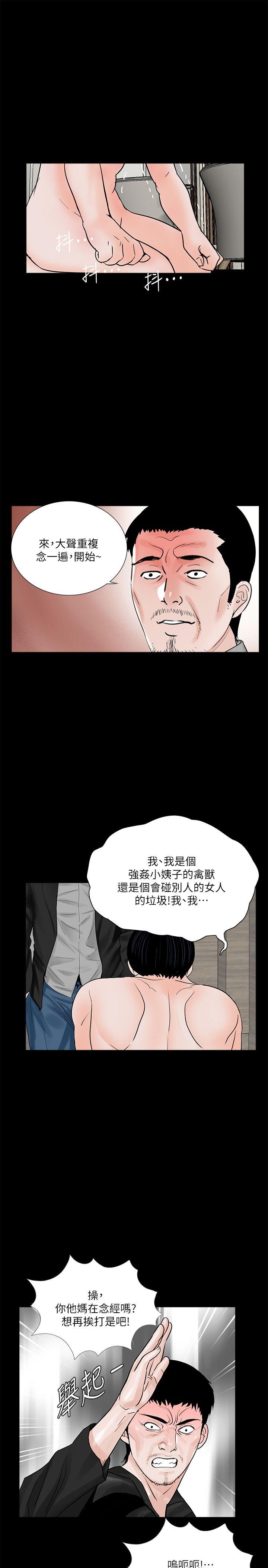 第38话 - 坏老公[3-21