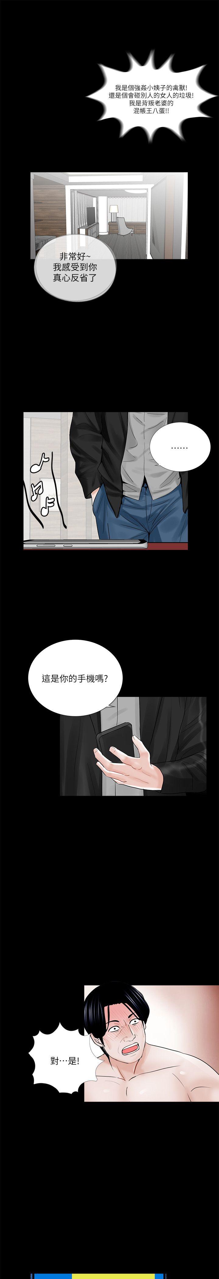 第38话 - 坏老公[3-23