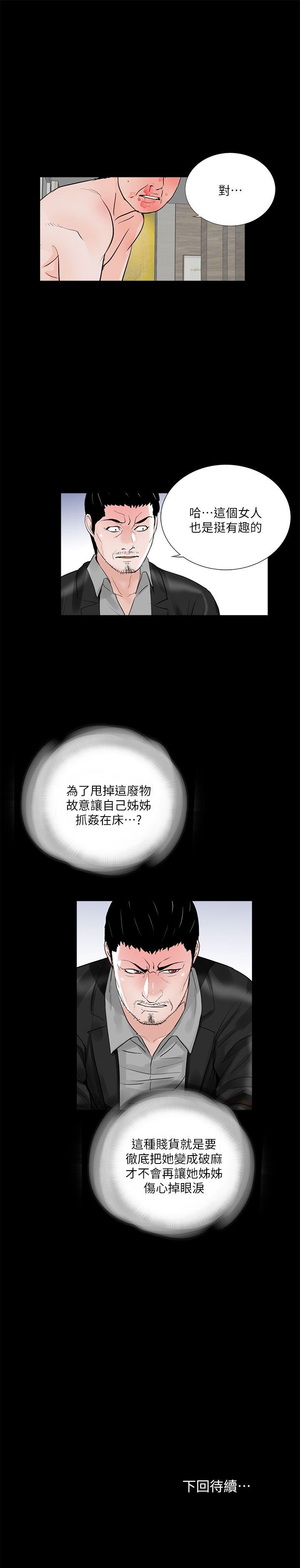 第38话 - 坏老公[3-25