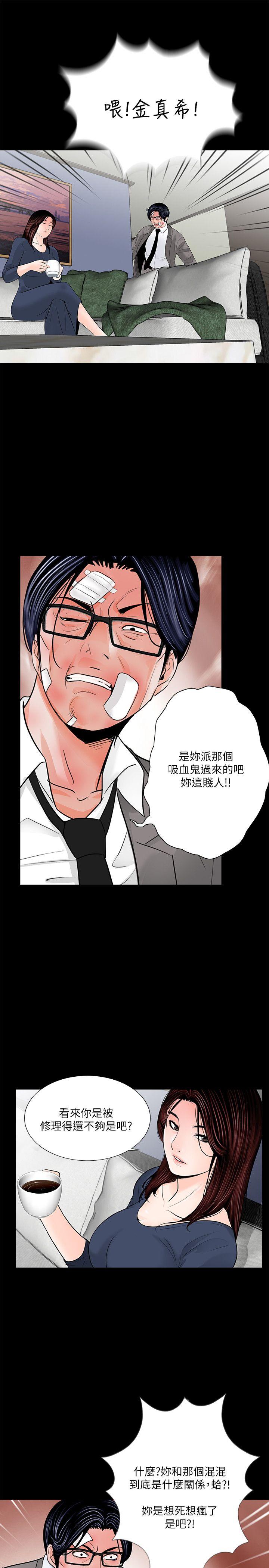 第39话 - 翻转的夫妻关係-5