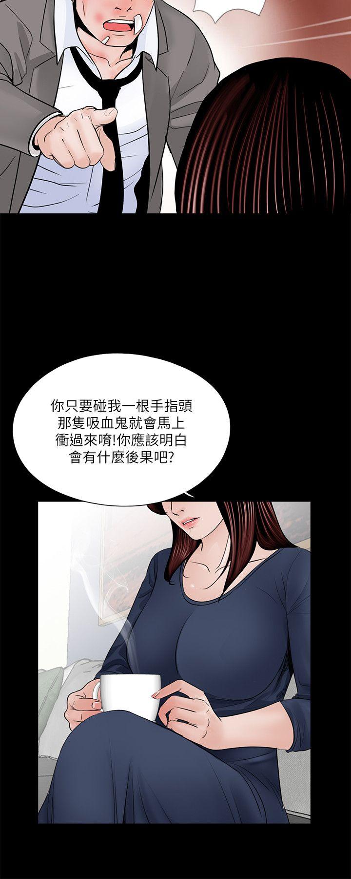 第39话 - 翻转的夫妻关係-6