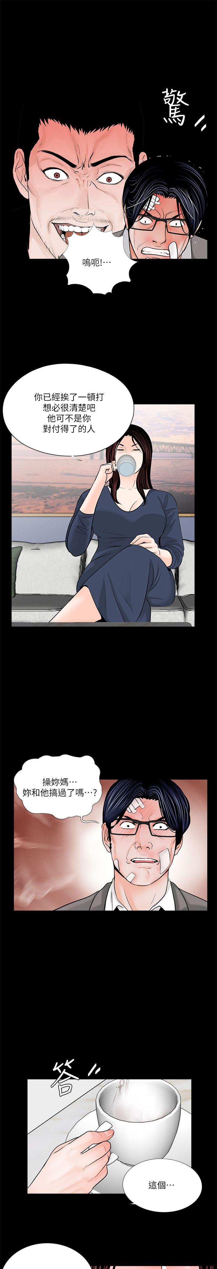 第39话 - 翻转的夫妻关係-7