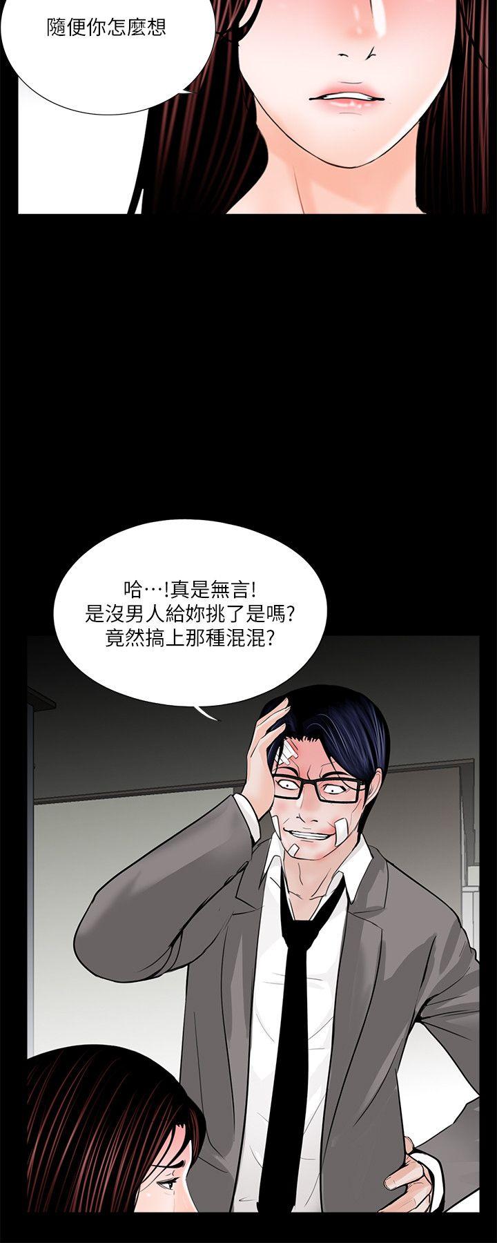 第39话 - 翻转的夫妻关係-8