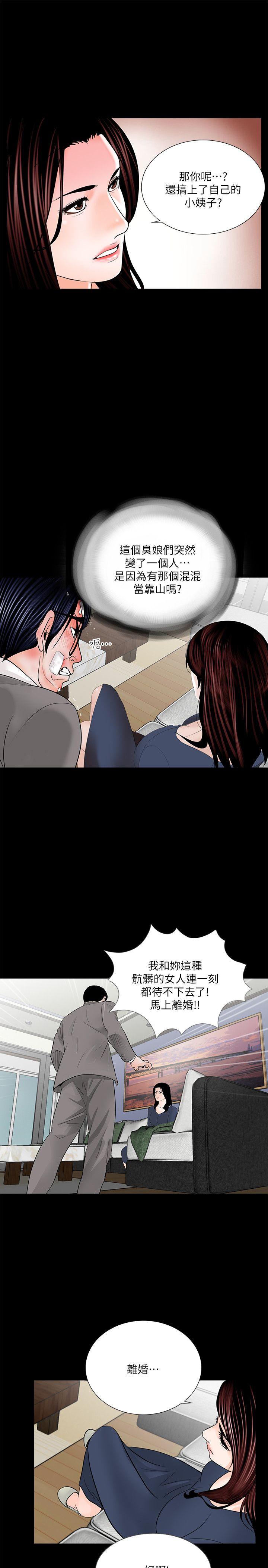 第39话 - 翻转的夫妻关係-9