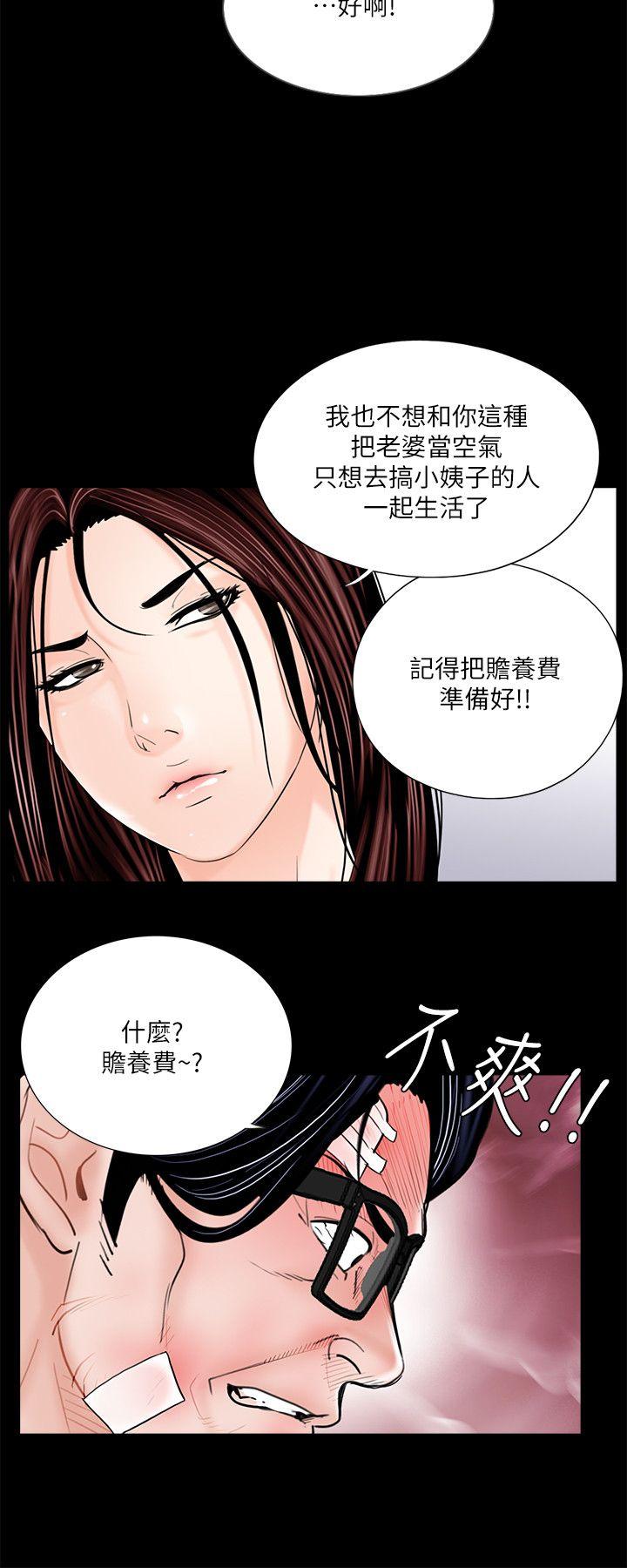 第39话 - 翻转的夫妻关係-10