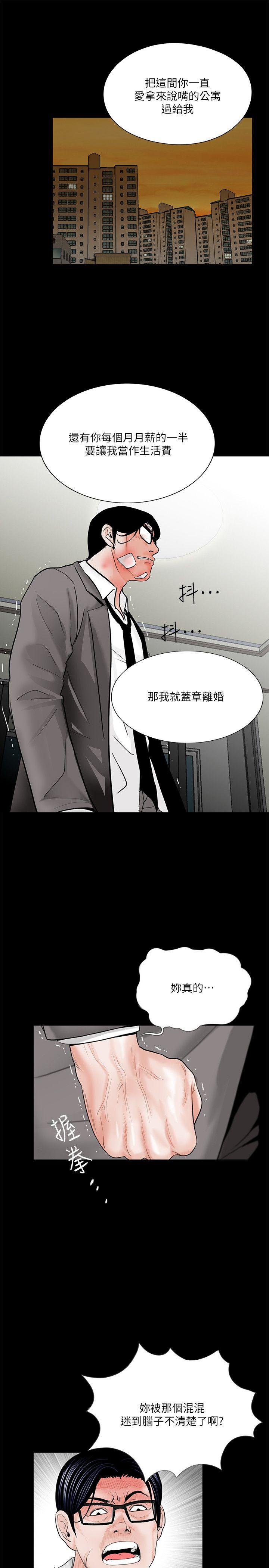 第39话 - 翻转的夫妻关係-11