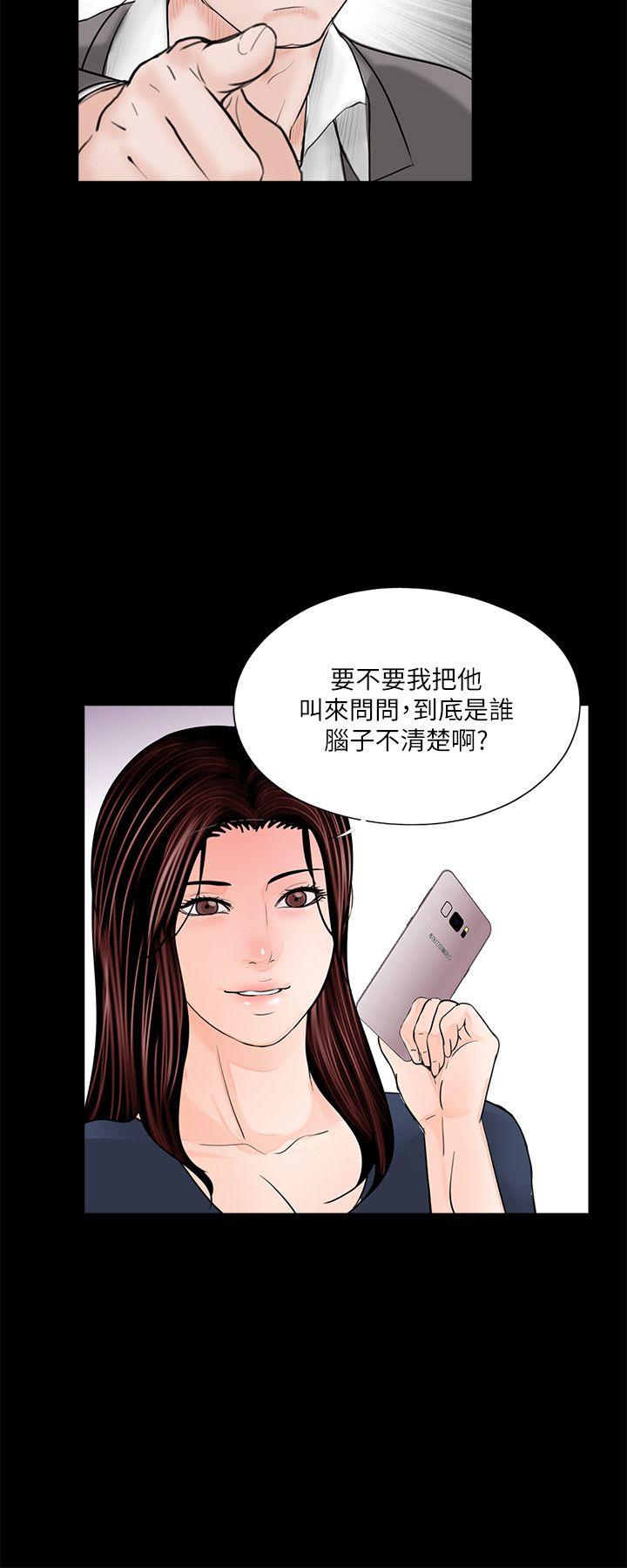 第39话 - 翻转的夫妻关係-12