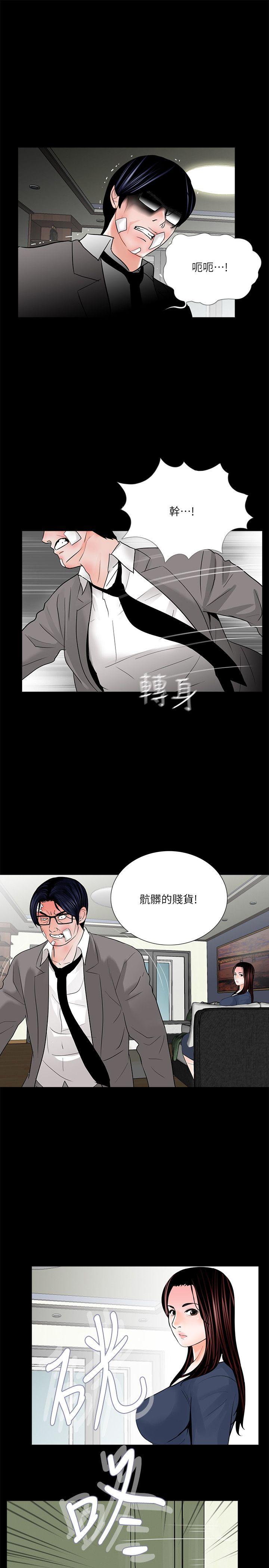 第39话 - 翻转的夫妻关係-13