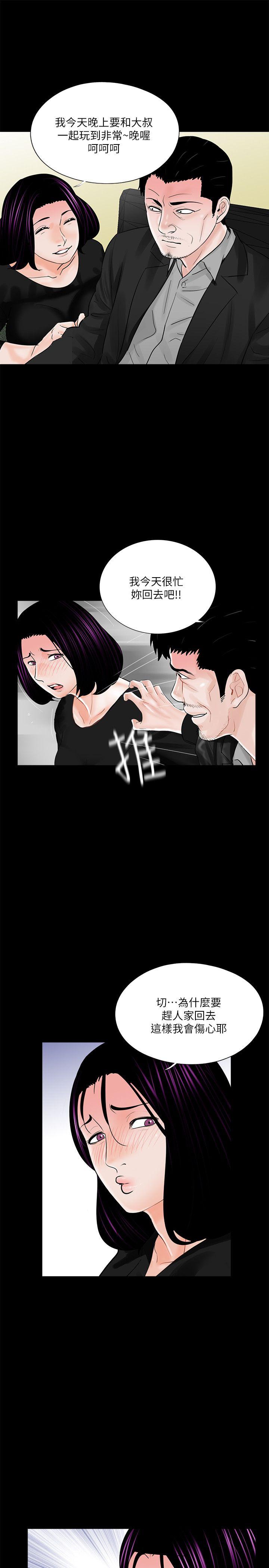 第39话 - 翻转的夫妻关係-19