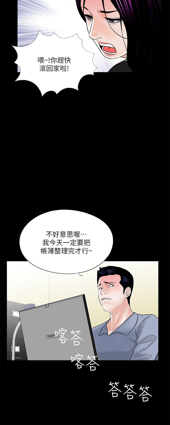 第39话 - 翻转的夫妻关係-20