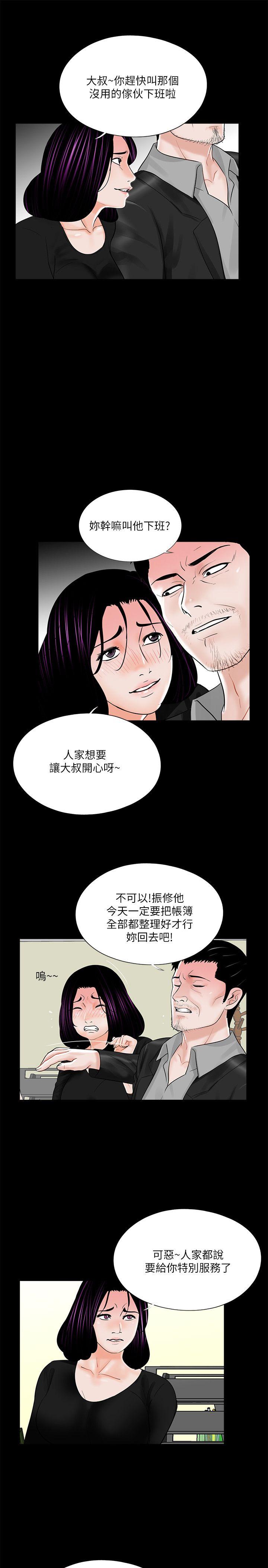 第39话 - 翻转的夫妻关係-21