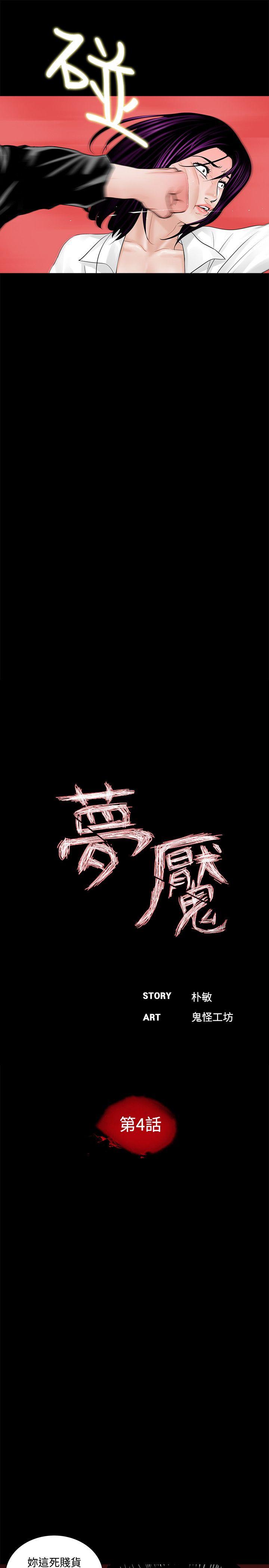 第4话-14