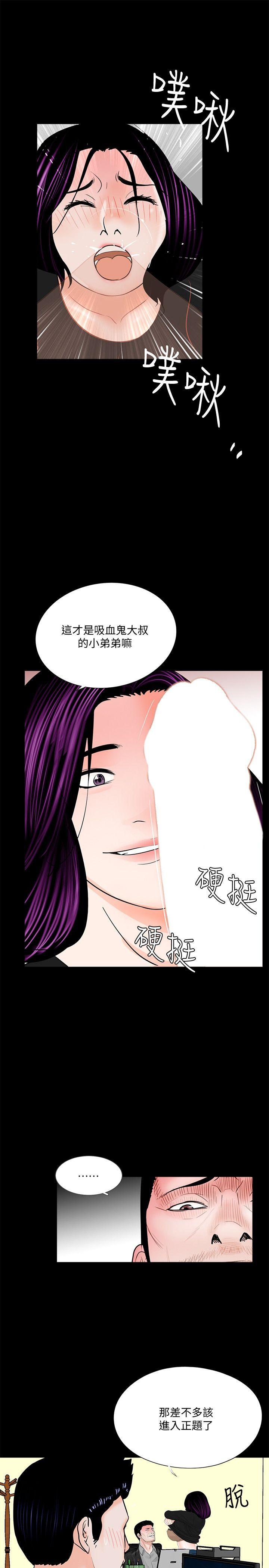 第40话 - 成妍的嫉妒心(01)-7